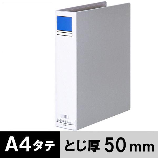 アスクル パイプ式ファイル A4タテ 両開き とじ厚50mm 背幅66mm ベーシックカラースーパー...