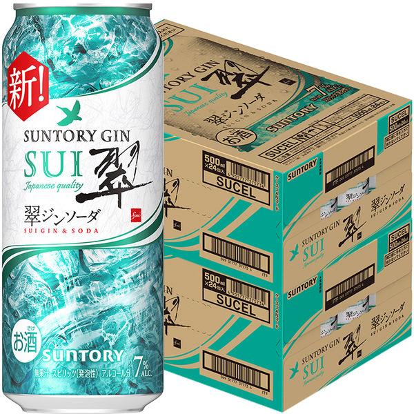 チューハイ　ハイボール　翠ジンソーダ　缶(SUI)　レモンサワーの次は甘くない無糖のジンソーダ　50...