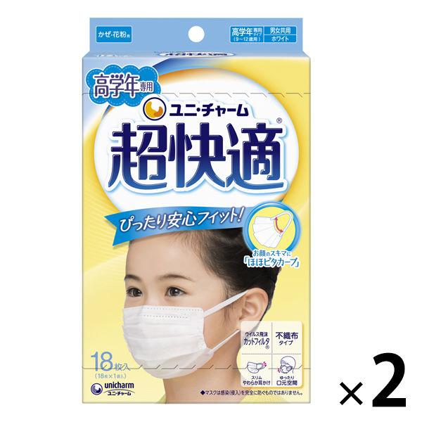 超快適マスク プリーツタイプ 高学年専用 子ども用 1セット（18枚入×2箱）ユニ・チャーム こども...