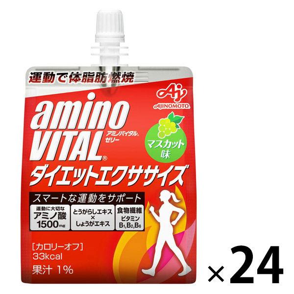 アミノバイタル ゼリー ドリンク ダイエットエクササイズ アミノ酸 bcaa ビタミン 栄養補助食品...