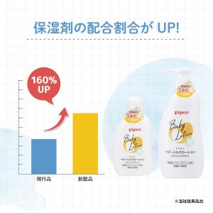 ピジョン ベビーミルクローション 300g(ベ...の詳細画像4