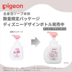 ピジョン 全身泡ソープ ベビーフラワーの香り ...の詳細画像2