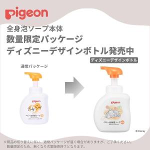 ピジョン 全身泡ソープ しっとり 500ml(...の詳細画像2