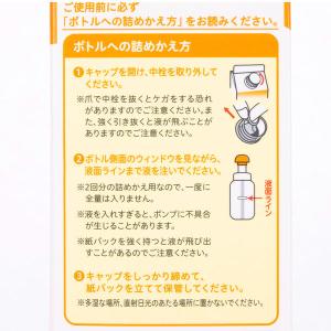 ピジョン 全身泡ソープ しっとり 2回分 詰め...の詳細画像1