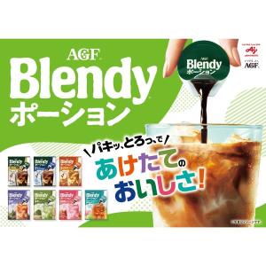 (ポーション)ブレンディ ポーション濃縮ティー...の詳細画像1