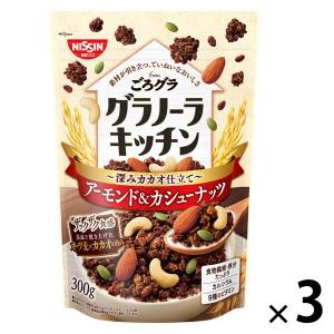 シリアル グラノーラキッチンfromごろグラ 深みカカオ仕立て アーモンド＆カシューナッツ 日清シスコ 1セット（1袋×3）