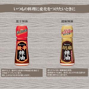 【アウトレット】胡麻辣油 31g 1個 ハウス食品の詳細画像2
