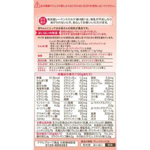 (0ヵ月から)和光堂 レーベンスミルク はいは...の詳細画像4