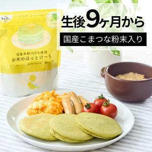 (9ヵ月頃から)お米のほっとけーち こまつな入...の詳細画像2