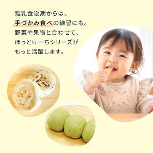 (9ヵ月頃から)お米のほっとけーち こまつな入...の詳細画像5