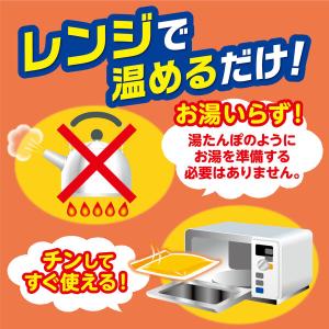 レンジでゆたぽん Lサイズ ドラえもんカバー付...の詳細画像3