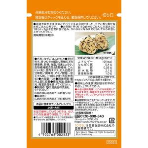 三島食品 ひでき 1袋(12g) ひじきごはん...の詳細画像1