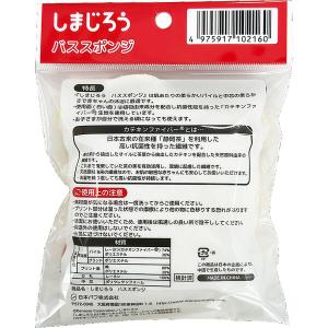 しまじろうバススポンジ 1個の詳細画像1