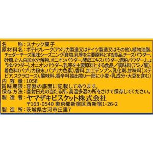 チップスターL チェダーチーズ味 1セット(1...の詳細画像2