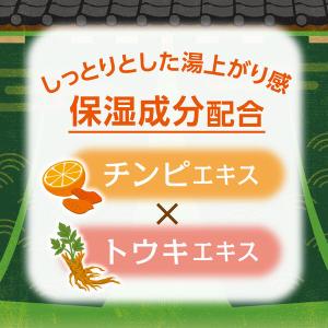 いい湯旅立ち 和み茶屋 16包入 1箱 入浴剤...の詳細画像5