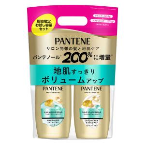 【アウトレット】パンテーン　ゴールドボリュームリペア　お試しポンプ2ステップ シャンプー＆コンディショナー P＆G