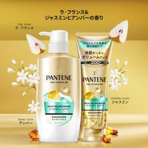 【アウトレット】パンテーン ゴールドボリューム...の詳細画像3