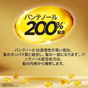 【アウトレット】パンテーン ゴールドボリューム...の詳細画像4