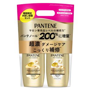 【アウトレット】パンテーン　ゴールドダメージリペア　お試しポンプ2ステップ シャンプー＆トリートメント P＆G