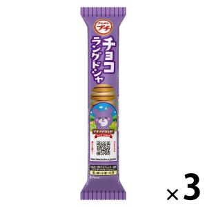 プチ　チョコラングドシャ 1セット（1個×3） 食べ切り菓子 チョコレートブルボン