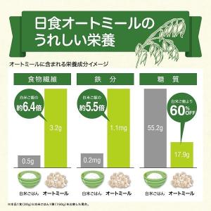 日食 オーガニック ピュア オートミール 80...の詳細画像5