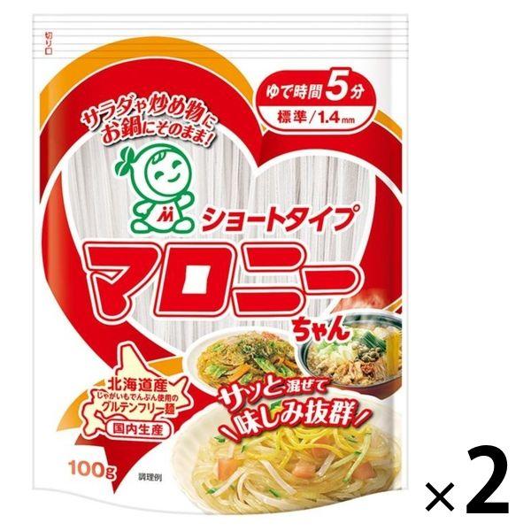 ショートタイプマロニーちゃん 1.4mm 100g 1セット（2個） ハウス食品