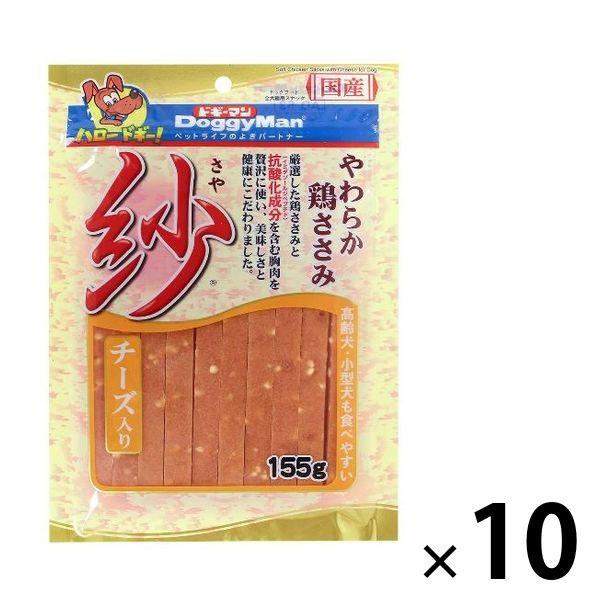 ドギーマン 紗 やわらか鶏ささみ チーズ入り 国産 155g 10袋 ドッグフード 犬 セミモイスト...