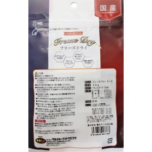 フリーズドライ チーズ 無添加 国産 40g ...の詳細画像2