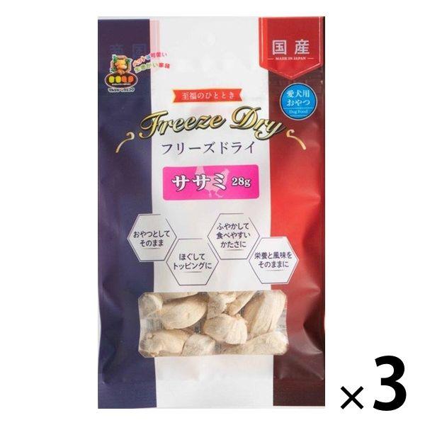 フリーズドライ ささみ 無添加 国産 28g 3袋 ドッグフード 犬 おやつ 猫ちゃんも食べれます