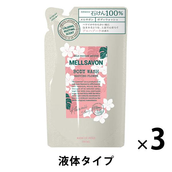 メルサボン ボディウォッシュ レスティングフラワー 詰め替え 380ml 3個 ジャパンゲートウェイ...