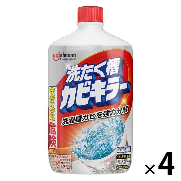 カビキラー 洗濯槽クリーナー 洗濯槽カビキラー 液体タイプ 550g 1セット(4個) ドラム式可 ...