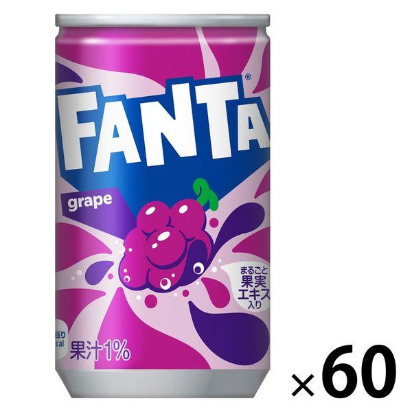 コカ・コーラ ファンタグレープ 160ml 1セット（60缶）