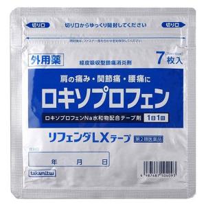 リフェンダLXテープ 7枚 2袋セット タカミ...の詳細画像1
