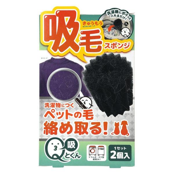 吸毛スポンジ Qとくん 1個 洗濯グッズ 毛とりスポンジ 犬 猫