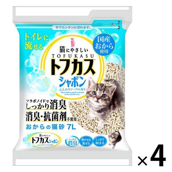 トフカスシャボン 猫砂 おから ふんわりソープの香り 国産 7L 4袋 トイレに流せる！