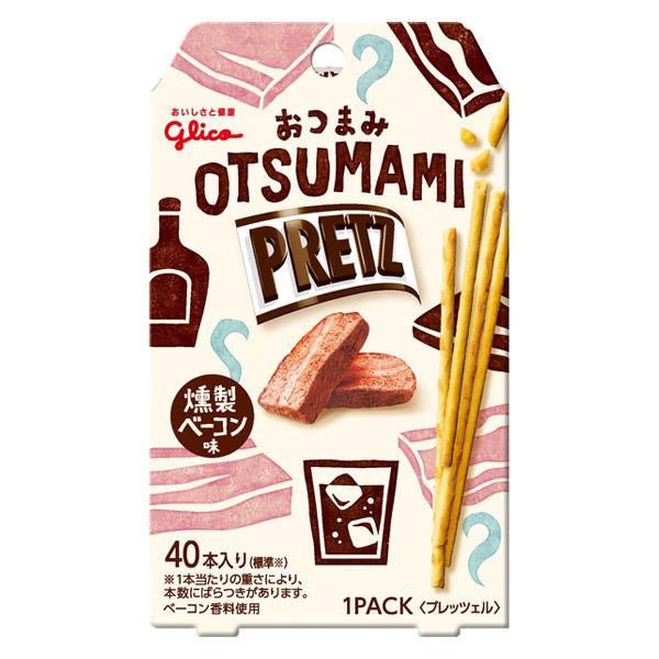 おつまみプリッツ ＜燻製ベーコン味＞ 1個 江崎グリコ スナック菓子 おつまみ