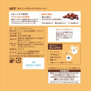 【インスタントコーヒー】UCC上島珈琲 UCC...の詳細画像1
