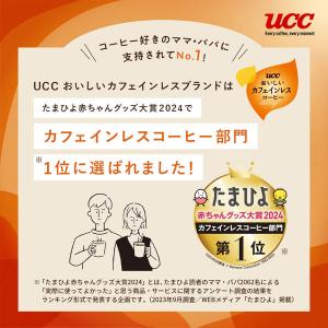 【インスタントコーヒー】UCC上島珈琲 UCC...の詳細画像5