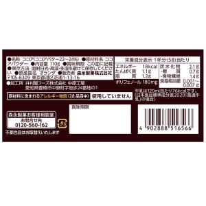 森永製菓 純ココア 1個(110g)の詳細画像1