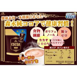 森永製菓 純ココア 1個(110g)の詳細画像3