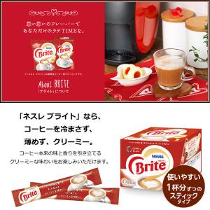 ネスレ ブライト スティック 3g 1箱(12...の詳細画像2