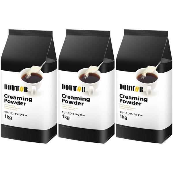 ドトールコーヒー　クリーミングパウダー　1セット（1kg×3袋）