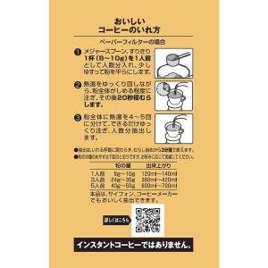 【コーヒー粉】キーコーヒー グランドテイスト ...の詳細画像2