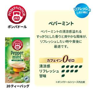 (セール)(ノンカフェイン)ポンパドール ペパ...の詳細画像3