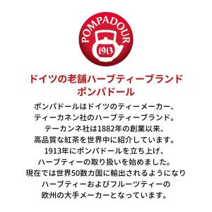 (セール)(ノンカフェイン)ポンパドール ロー...の詳細画像2