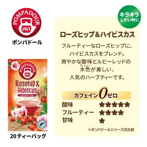 (セール)(ノンカフェイン)ポンパドール ロー...の詳細画像3