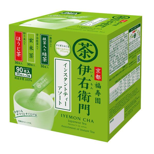 （水出し可）宇治の露製茶 伊右衛門 インスタントティーアソート(緑茶・玄米・ほうじ茶) 1箱（90本...