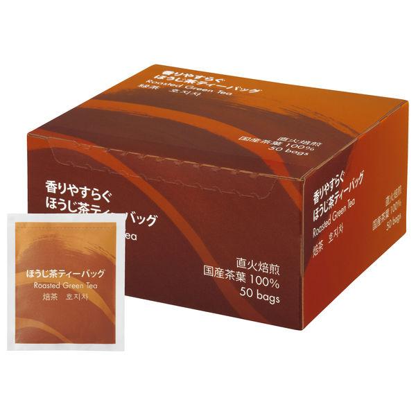 ハラダ製茶 ティーバッグ ほうじ茶