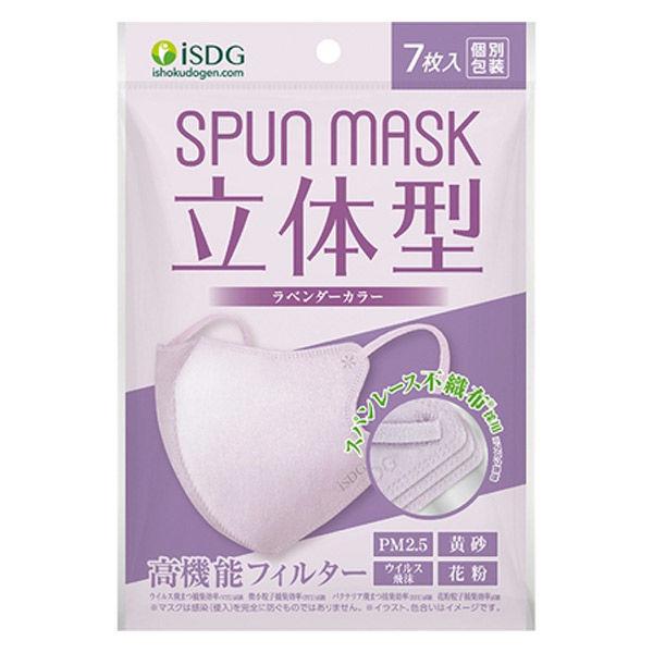 SPUN MASK 立体型スパンレース 不織布 （ラベンダー） 1袋（7枚入） 医食同源ドットコム ...