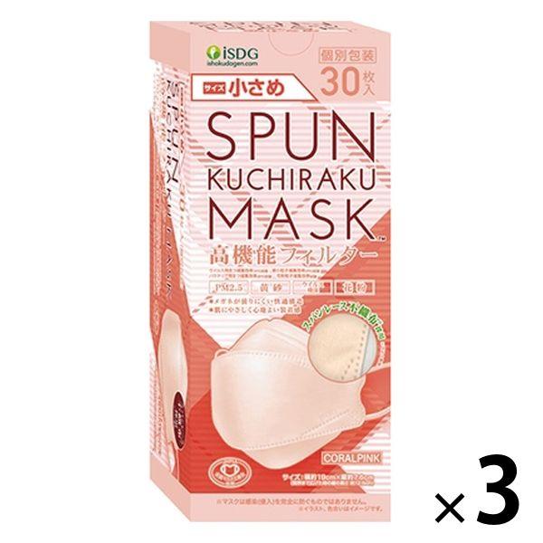 SPUN KUCHIRAKU MASK（クチラクマスク）小さめ（コーラルピンク）1セット（30枚入×...